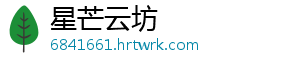 星芒云坊